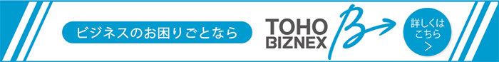 TOHOBIZNEX